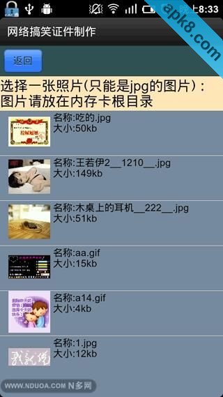 网络搞笑证件制作