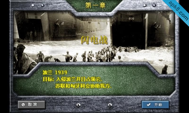 欧陆战争2:European War 2