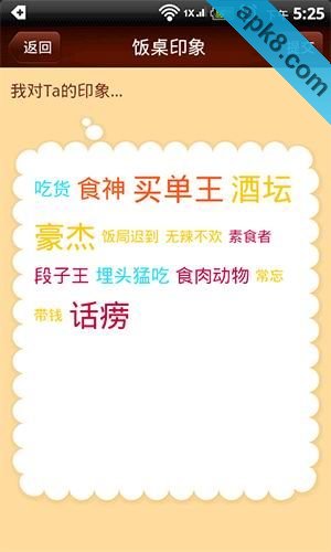 食神来摇摇