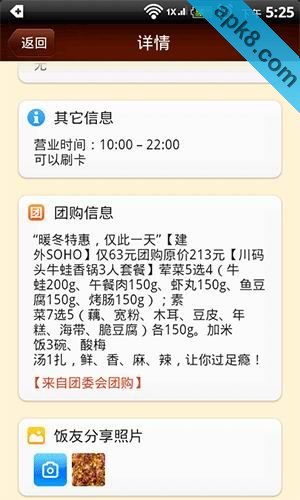 食神来摇摇