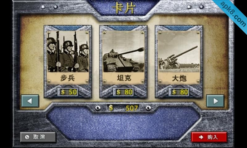 欧陆战争2 高清平板