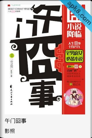 2011最搞笑书籍精选