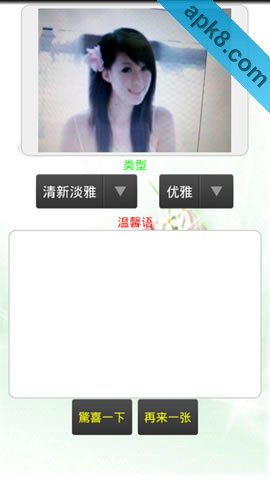 全球人脸识别语音解说系统