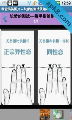 我爱搞笑图片