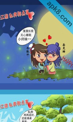 我爱搞笑图片
