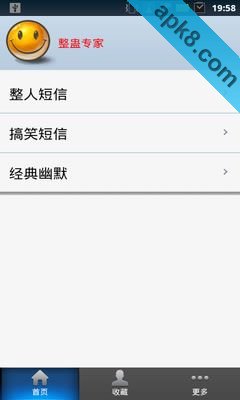 愚人节短信（整蛊专家）