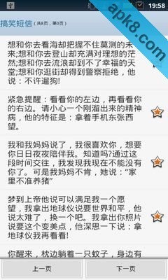 愚人节短信（整蛊专家）