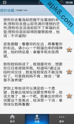 愚人节短信（整蛊专家）