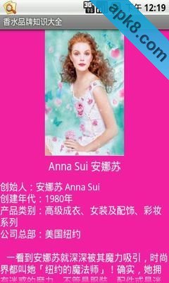 香水品牌知识大全