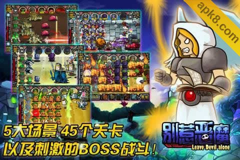 别惹恶魔2
