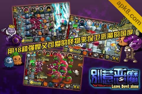别惹恶魔2