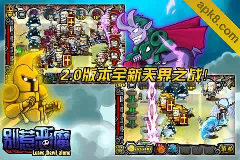 别惹恶魔2