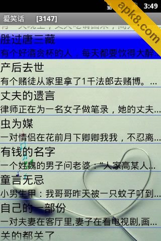 爱笑话
