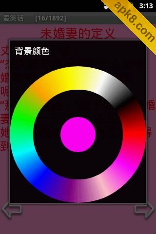 爱笑话