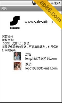 笑笑