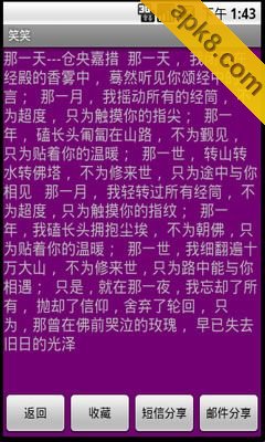 笑笑