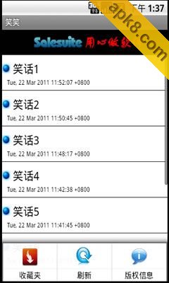 笑笑