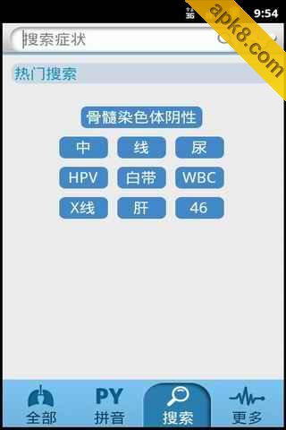 化验单查询