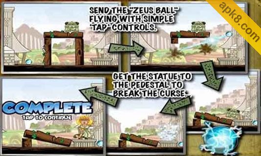 宙斯滚珠:Zeus Ball