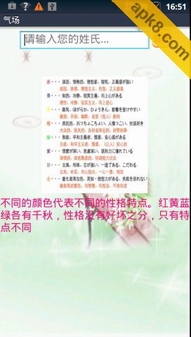 探测气场仪