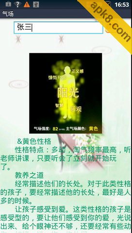 探测气场仪