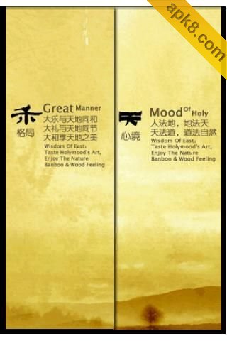 周易八字算命软件