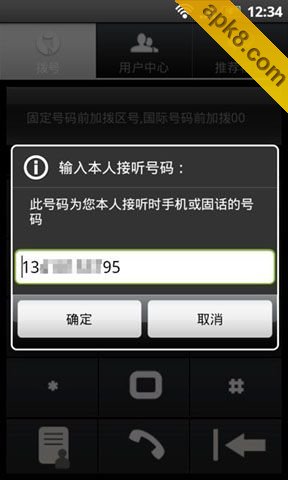 省钱通
