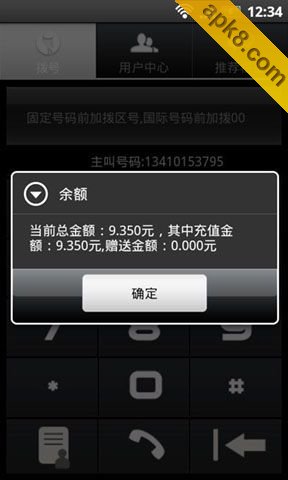 省钱通