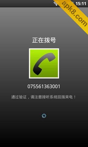 省钱通