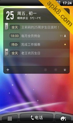 365日历
