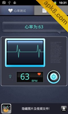 心率测试机