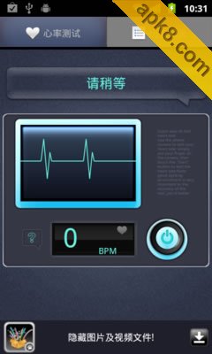 心率测试机