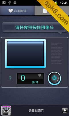 心率测试机