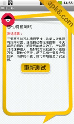 每日一卦