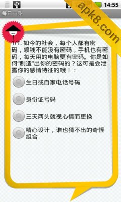 每日一卦