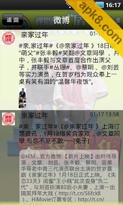 亲家过年