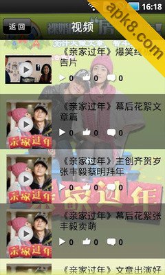 亲家过年