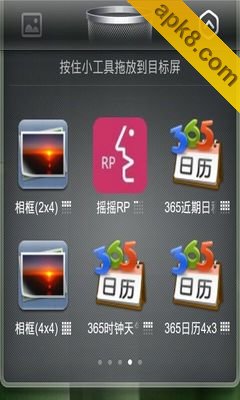 摇摇RP