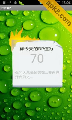 摇摇RP