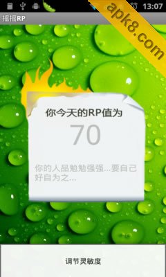 摇摇RP
