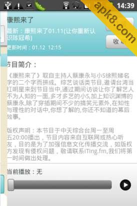 iTing.fm—电视电台随身听