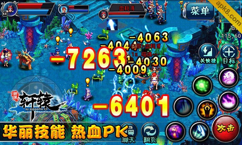 明珠轩辕