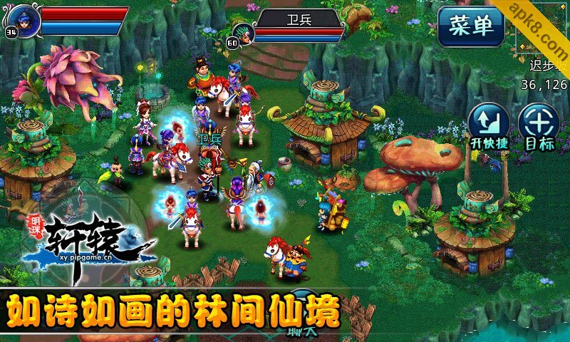 明珠轩辕