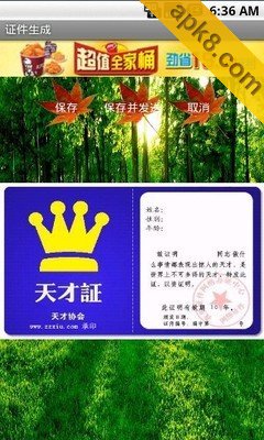 村长办证