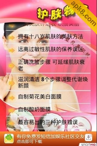 护肤物语