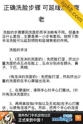 护肤物语