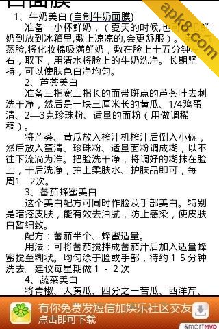 护肤物语