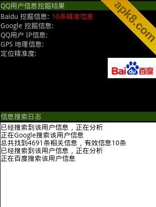 手机QQ好友IP真实地点定位系统