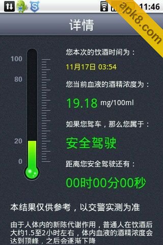 酒精测试仪