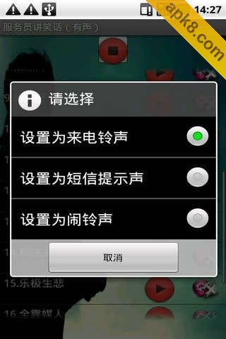 服务员讲笑话（有声版）